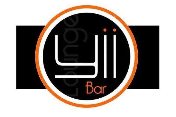 Yii Bar